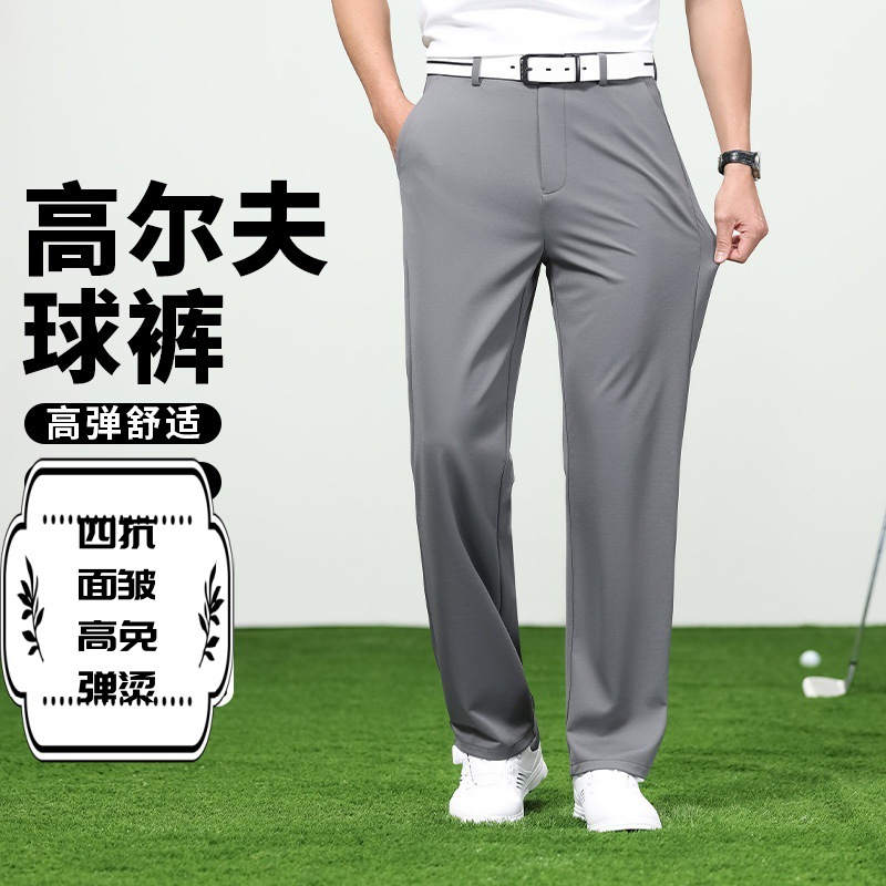 Thickened Autumn High-Stretch Men's Loose Straight-Leg Elastic Business Trousers, Quick-Drying Sports Golf Pants