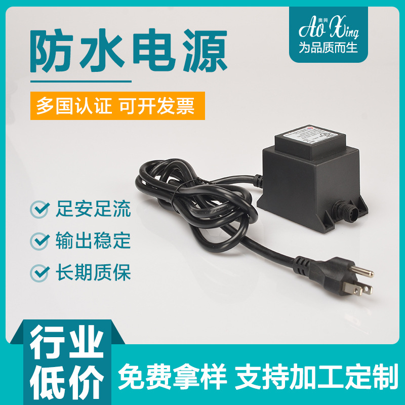 IP-68 60W户外防水电源摄像机防雨变压适配器室外专用LED灯饰电源