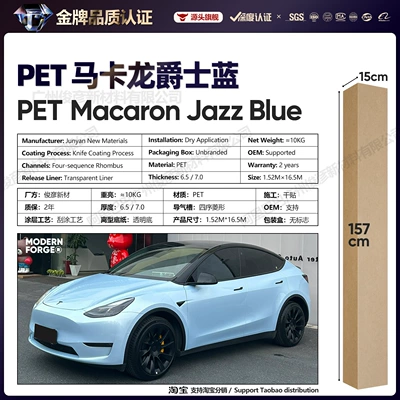 Auto Color Change Film Blue Series Vinyl Full Body - pet-macaron-jazz-blue-65-series152-165m
