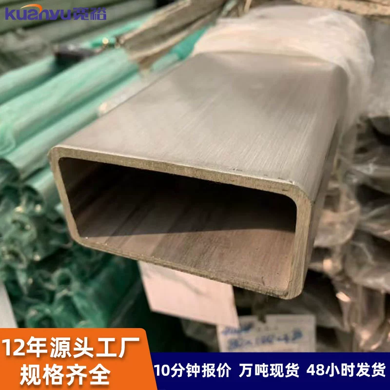 Прямоугольная трубка из нержавеющей стали 304 Матовая плоская труба из нержавеющей стали Строительство декоративной полой 304 Прямоугольная труба из нержавеющей стали оптом