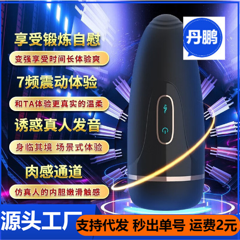Phantom Pronunciation Adult Airplane Cup Male Electric Masturbation Device Sex Toy Sex Toy Adult Products Exercise Phantom Pronunciation Adult Airplane Cup Male Electric Masturbation Device Sex Toy Sex Toy Adult Products Exercise