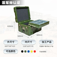 海之塑其他系列加厚防震精密仪器专用器材箱军工战备器材箱密器材