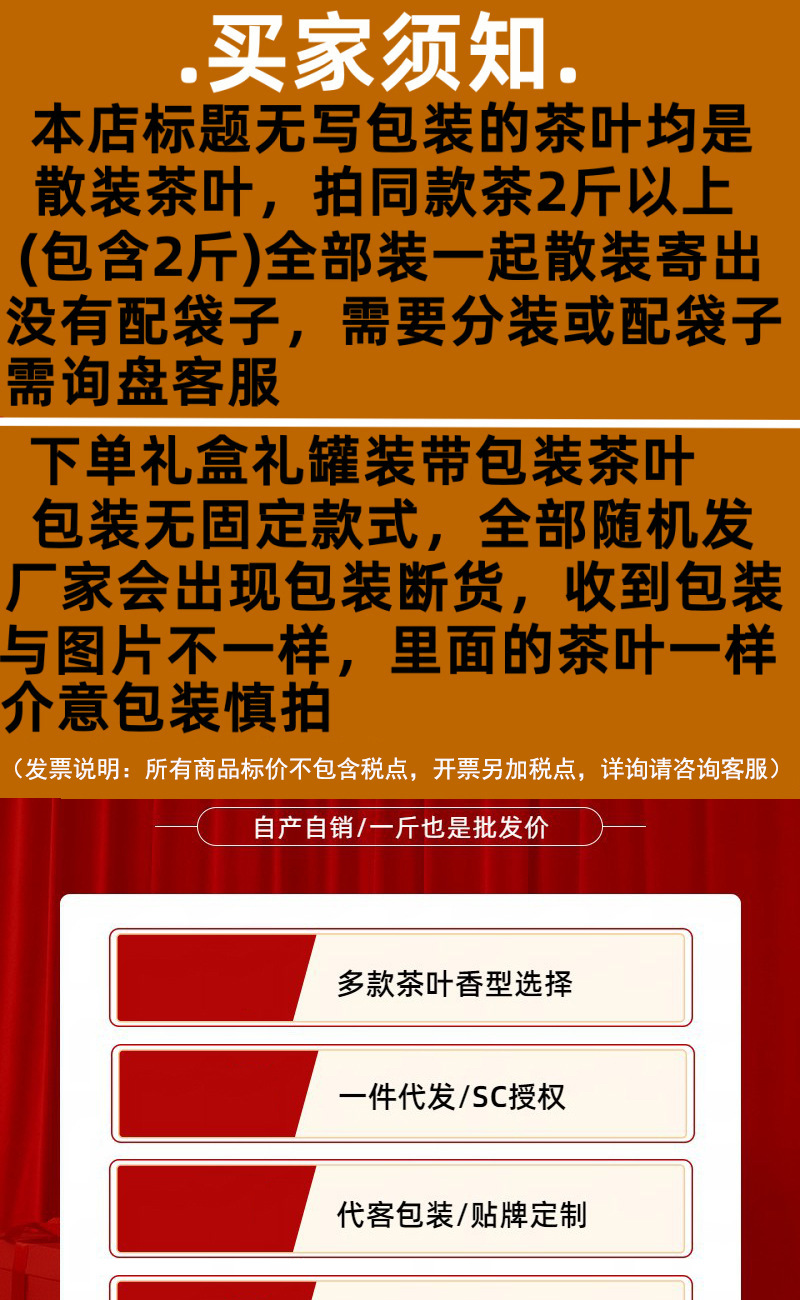 买家须知A