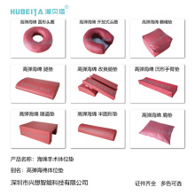 海绵体位垫医院手术室海棉手术体位垫卧床瘫痪护理垫防压疮设计