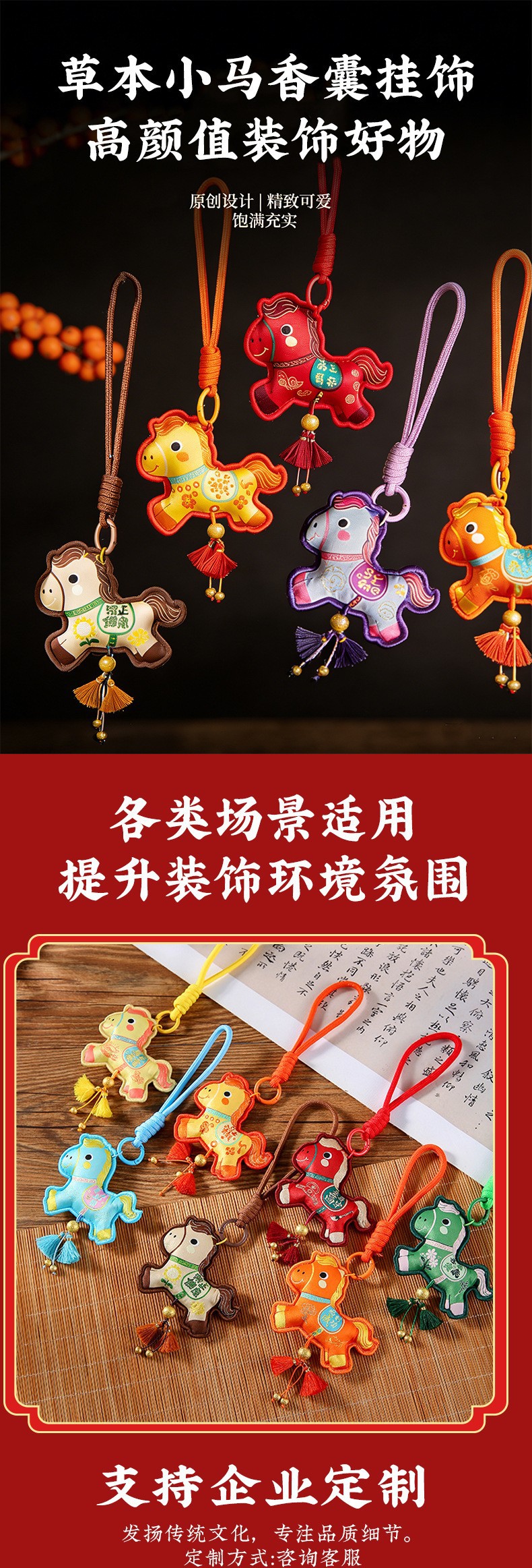 Year of the Horse Sachet Cute Pony Pendant Necklace Bag Handmade Beaded Charm Car Ornament overview