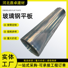 玻璃钢板材平板花纹板车厢板FRP纤维板阻燃绝缘复合胶衣面板