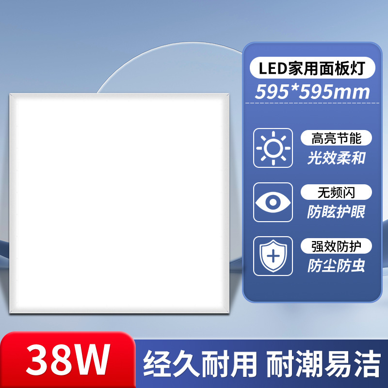 亜明パネルランプ埋め込み天井式600X600トイレキッチン浴室統合超薄型ledフラットライト|undefined