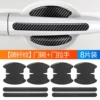 High -transparent carbon fibrous tattoo drop 4 tablets of door bowl+collision 4 [short]