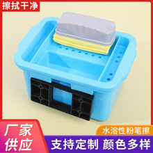 厂家供应 水溶性粉笔擦胶棉板擦吸水擦拭黑板清洗套装水溶性板擦