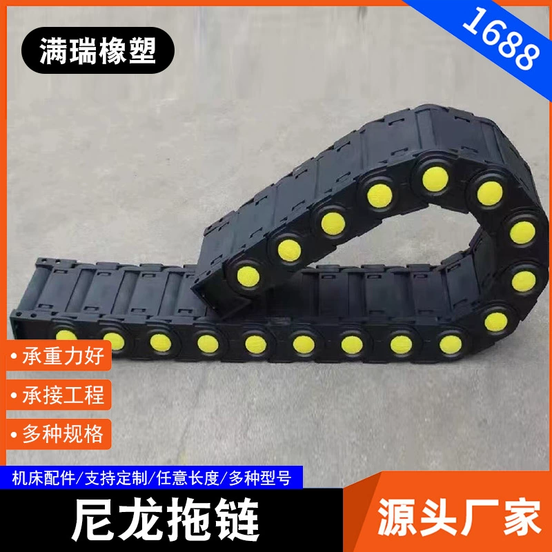Тяговая цепь гравировального станка, пластиковая тяговая цепь с резьбой для бака, полностью закрытая тяговая цепь станка, кабельная цепь, аксессуары для гравировального станка