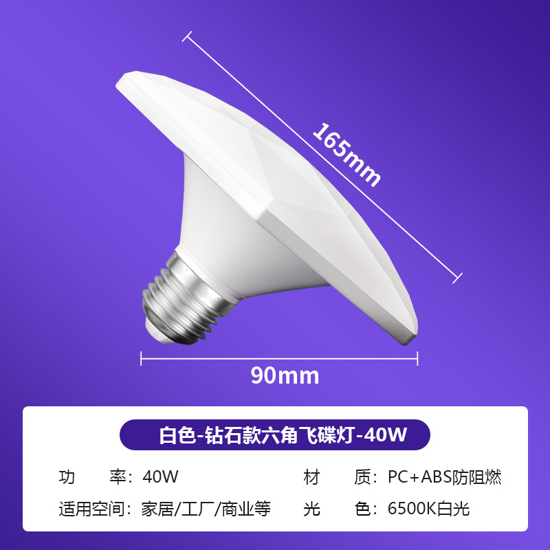 lámpara de platillo volador de alta potencia e27 lámpara de ahorro de energía LED doméstica lámpara de escritorio superbrillante lámpara de iluminación moderna y simple