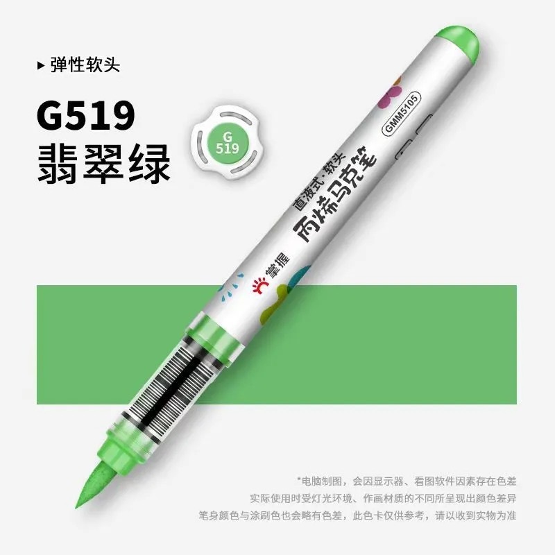マスター 5105 ストレート液体アクリルマーカーセット シングルソフトヘッド 大容量絵画 不透明色 スタッカブルカラー|undefined