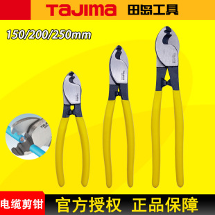 Tajima Cable Cutter Wire Stripper Pliers Cable-Specific Cutter 6-Inch 8inch 10inch Shp-E150