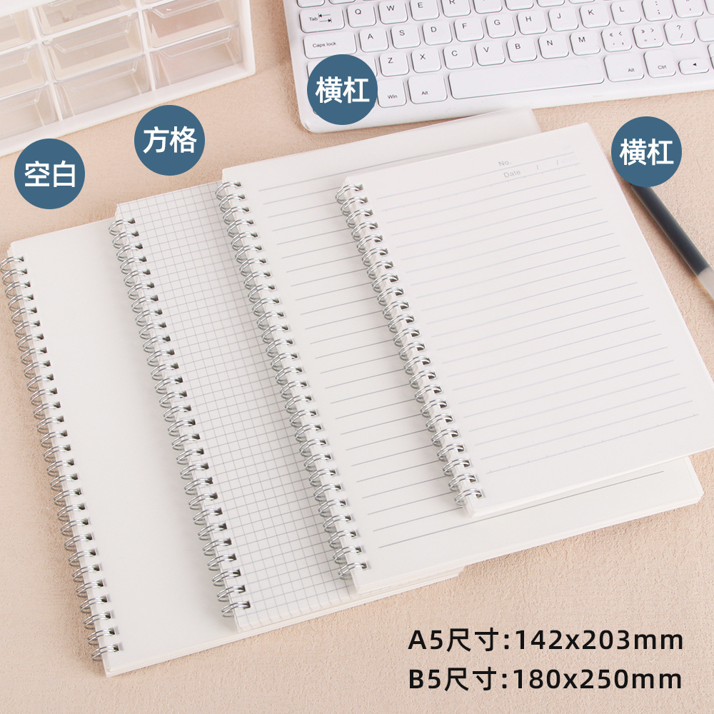 Creativo simple PP hierro bobina libro de línea horizontal cuadernos en blanco estudiantes A5 / B5 simple engrosado cuadernos papelería