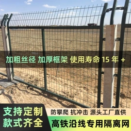 护栏网;防护栏;攀爬网