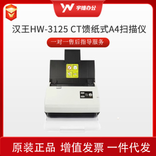Hanwang Hw-3125G/3130/6135A/6140/6145/6150 Ct Paper Feeding A4 Scanner Domestic