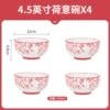 4.5-inch lotus bowl-4 installation