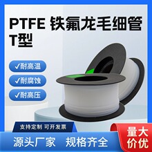 T���F����ë����PTFE�ķ�ܛ�ܹ��w�׹�늙C�^��׃�����c�z�C����