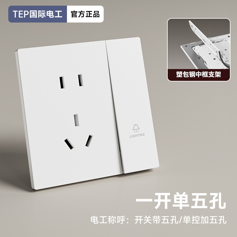 Single control with one opening and five holes