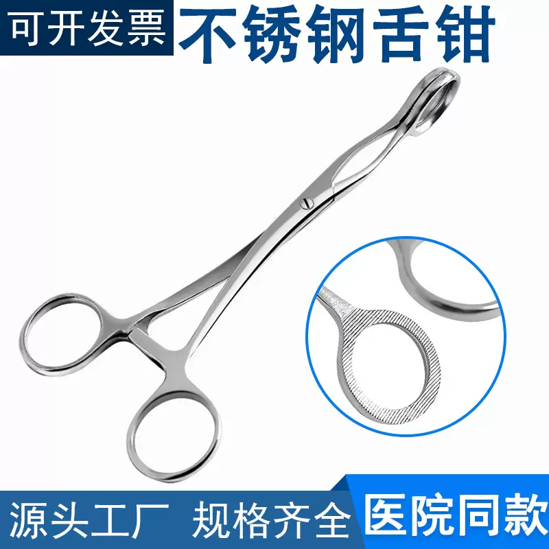 口腔科检查撑开扩嘴器牙科夹子牙科口腔器械急救开口舌头钳子医用