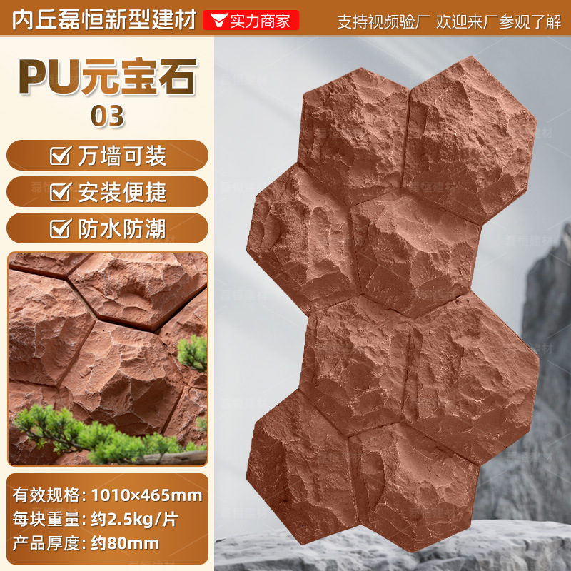 Fábrica en stock pu piedra piel seta piedra luz piedra cultural pared exterior ladrillo TV pared de fondo simulación placa grande ladrillo cultural