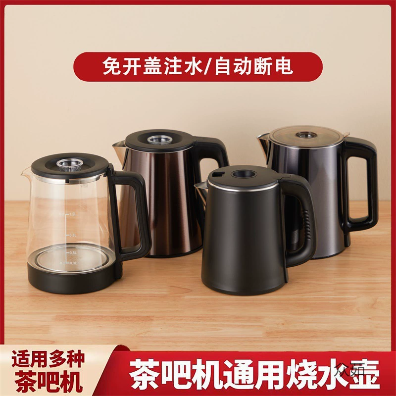 Чайный бар машина Angel Универсальный чайник Аксессуары для чайного бара