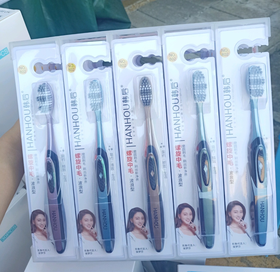 한호 802 칫솔