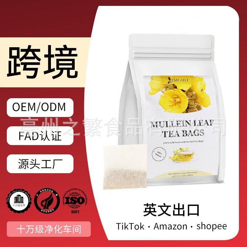 Mulleinleaf Tea Bags Herbal Wellness Mullein Leaf Tea Cross-Border Tk Amazon Mulleinleaf Tea Bags Herbal Wellness Mullein Leaf Tea Cross-Border Tk Amazon