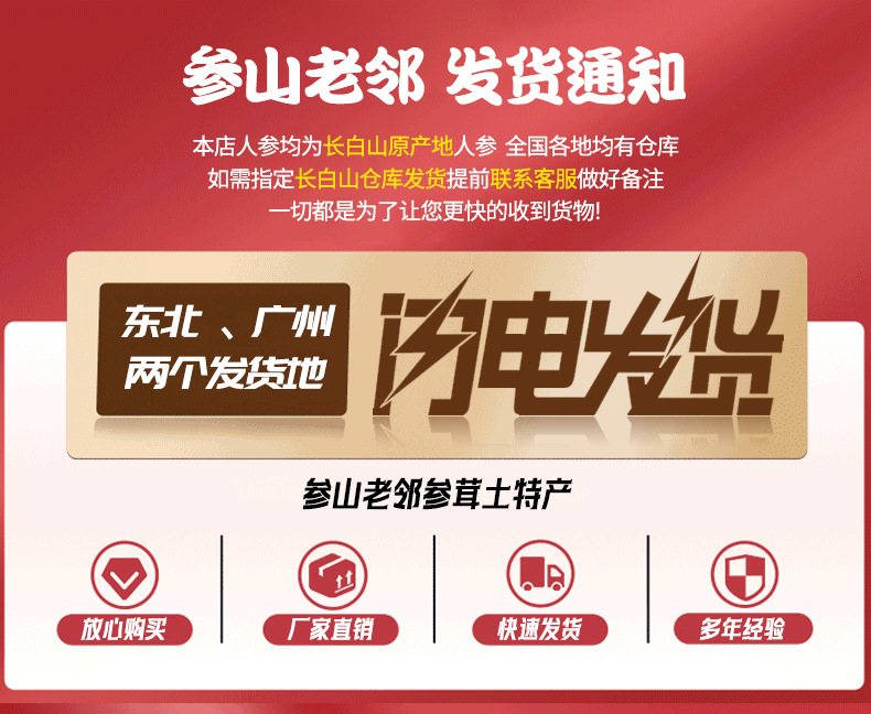 发货声明