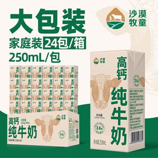 8�®aɳĮ��ͯ 3.6g���׸��}ȫ֬��ţ��250ml*24����I�B���