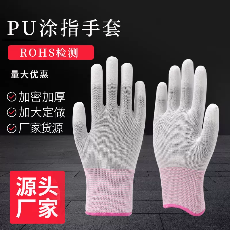 劳保手套13针尼龙PU涂指采茶手套 薄款涂层浸胶防护工作手套批发