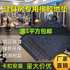 ジムゴム床マット免震防振エリア防音バーベルダンベルマット床ゴム機能性マット専用