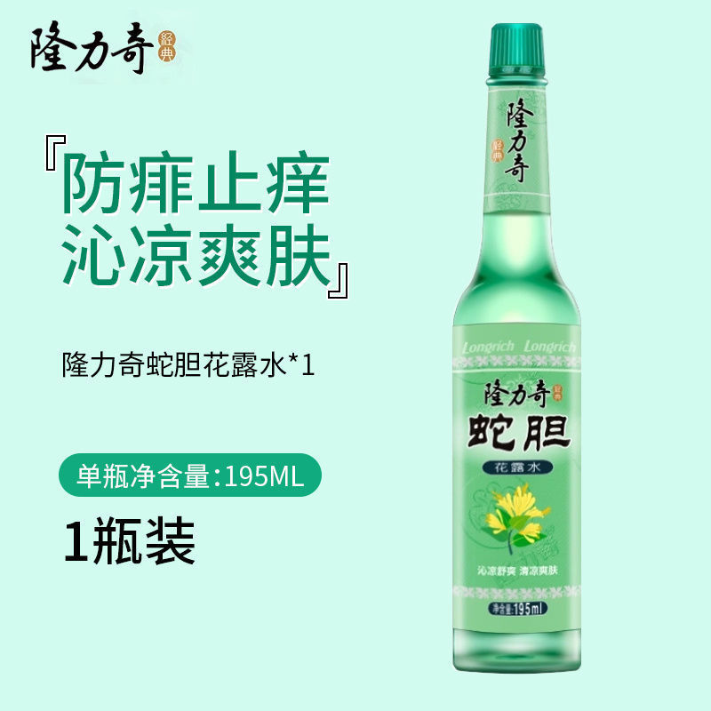 Longliqi 蚊よけトイレ水、蚊よけ水、夏の蚊よけ、あせも除去、かゆみ止め、家庭用卸売|undefined