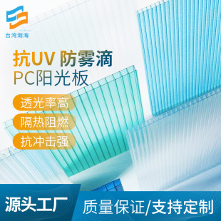 Hanhai Pc Board Transparent Sun Board Wholesale Greenhouse Lighting Board Anti-Uv Carport Sun Board Honeycomb Hollow Board