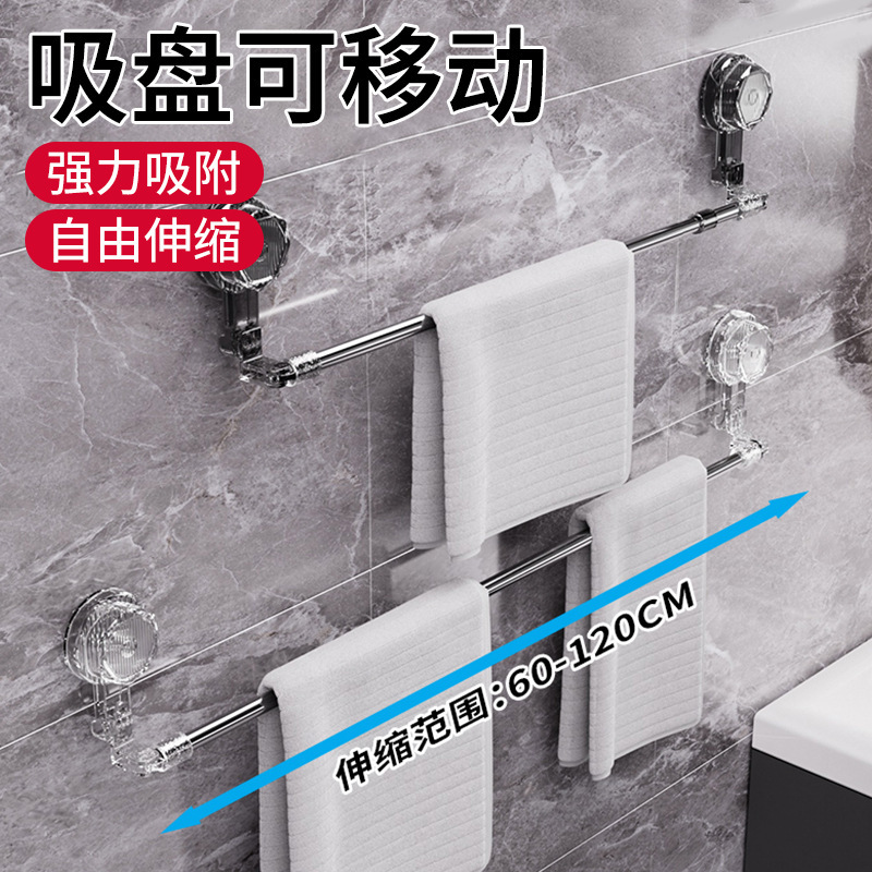 吸盘卫生间毛巾架免打孔置物架浴室伸缩毛巾杆洗手间浴巾收纳挂架|undefined