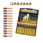 钢凿 三角凿 錾子 锥冲 直冲 中心冲打孔定位器 钉子冲