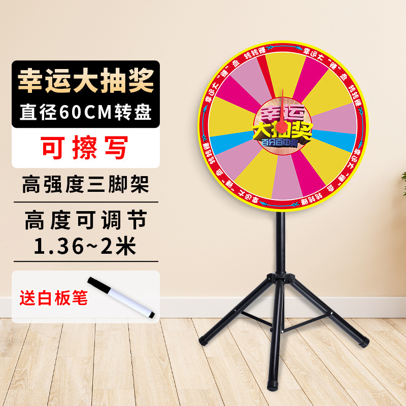 三角支架幸运抽奖大转盘摇奖机可定可控擦写磁性飞镖游戏道具玩具|undefined