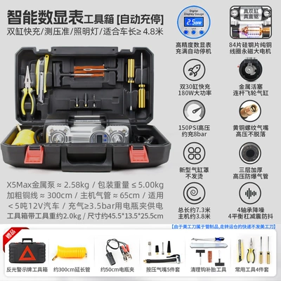Car Air Pump Double-Cylinder, Hava nasosu - silver-max-dual-30-cylinder-intelligent-digital-display-automatic-shutdown-tool-set-inflatable-8bar-total-length-approximately-73m