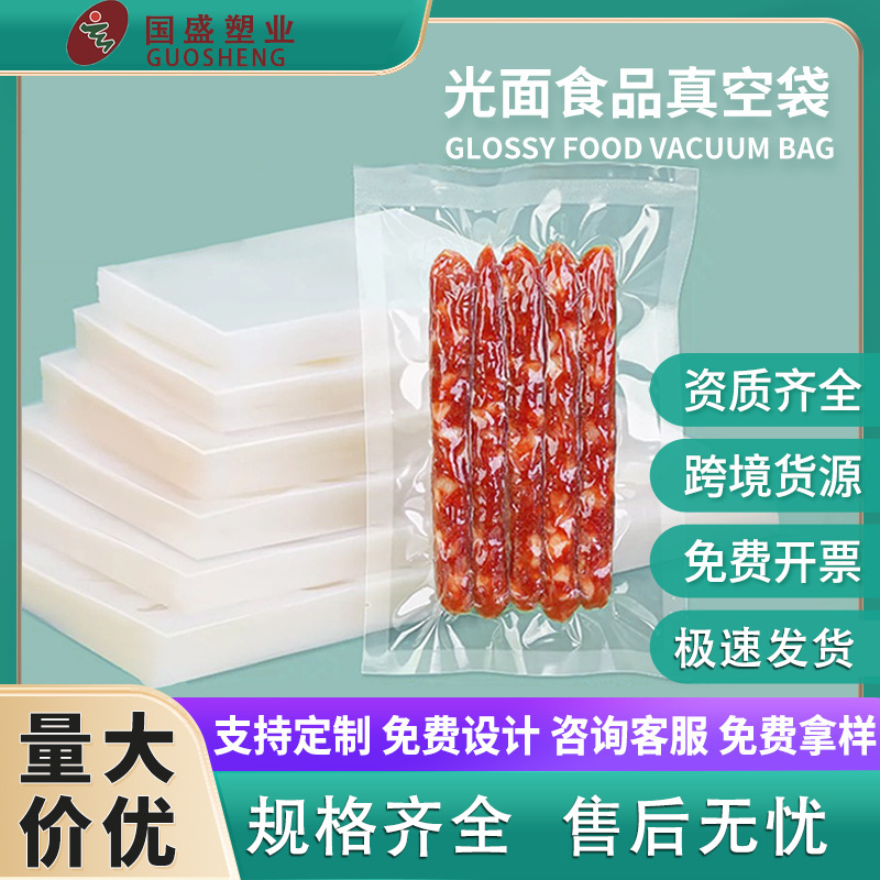 Bolsa de vacío de alimentos de poliéster Bolsa de plástico transparente Bolsa de sellado transparente Bolsa de vacío de alimentos