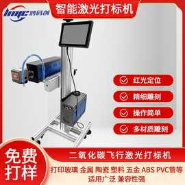 CO2激光打标机木工纸箱DIY雕刻机流水线飞行多功能全自动打码机