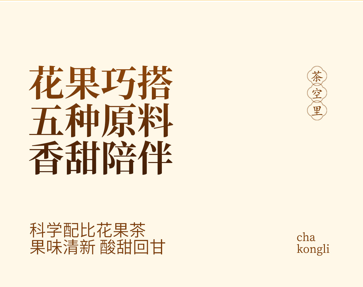 Dreamlike Fruit & Flower Tea (Qing Guo Meng Huan) — No-Brew Cold Infusion Herbal Blend, 15 Sachets quality and texture