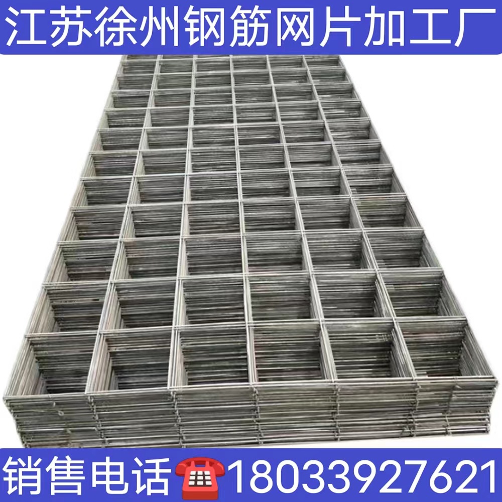 江苏徐州钢筋网片建筑铁丝网 冷轧带肋钢筋网片钢筋网盘螺钢筋网