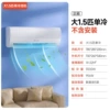 Large 1.5 single cooling [full copper pipe]-strong refrigeration-no installation