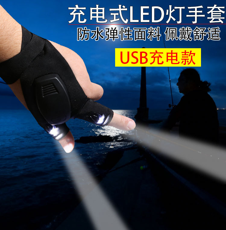 Outdoor finger light gloves for electricians, car repairs, night fishing, baiting, and fishing lighting gloves with flashlight