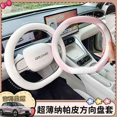 products to protect the four — Steering wheel cover