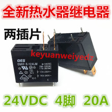 原装泰科 OMIF-S-124LM 4脚热水器/微波炉继电器 20A 302WP-1AH-C