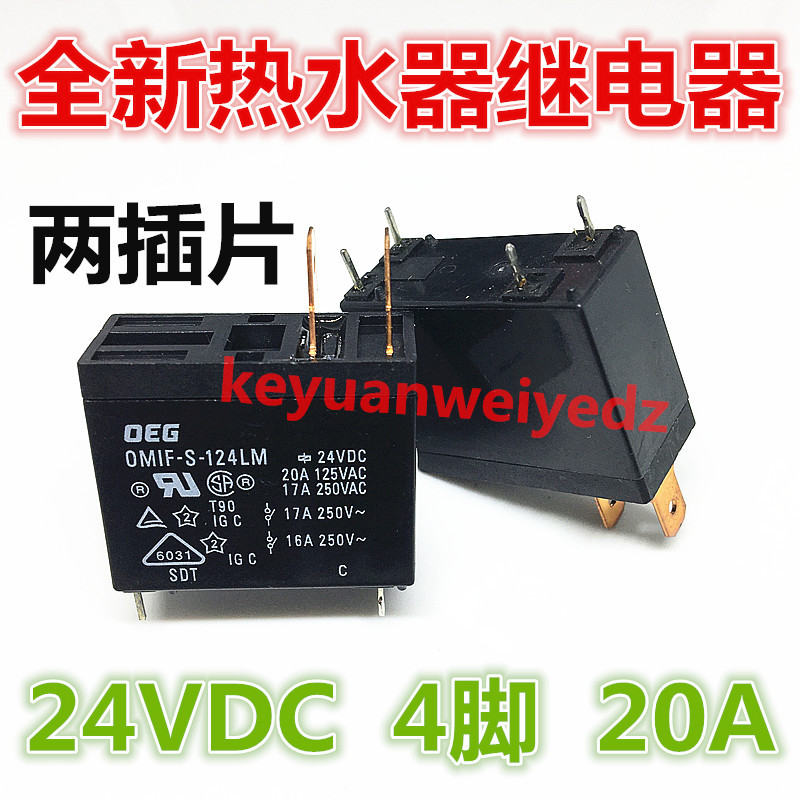 原装泰科 OMIF-S-124LM 4脚热水器/微波炉继电器 20A 302WP-1AH-C