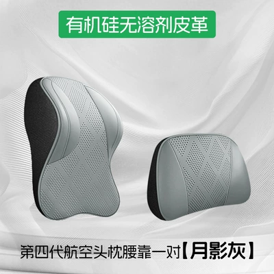 Headrest, neck pillow with vertical straps - fourth-generation-aviation-headrest-and-lumbar-support-set-moon-shadow-gray