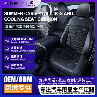 汽车夏季通风坐垫立体冰丝汽车通风坐垫12v24v制冷厂家OEM定制