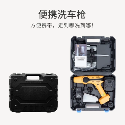 Tool, Che Shen High pressure car wash water gun